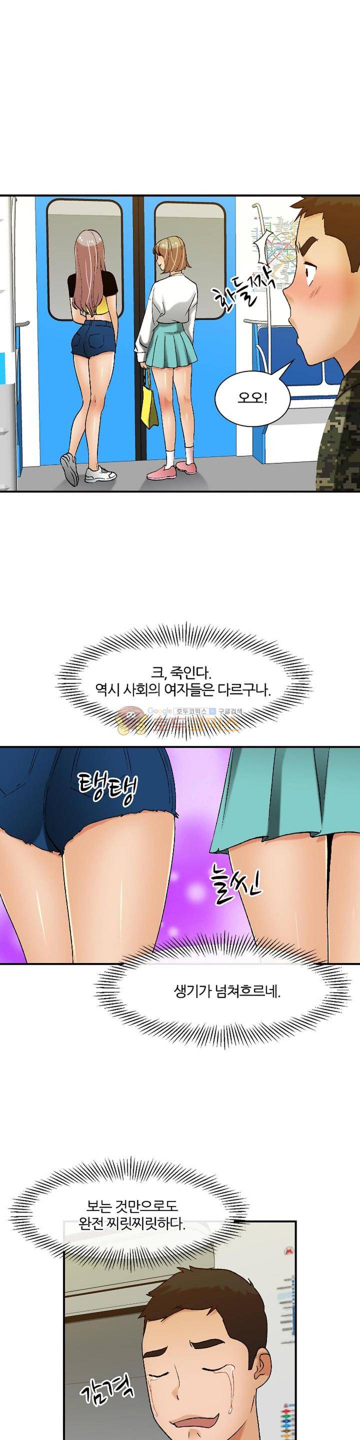 섹시한 전우들 142화 - 군인 아저씨 21