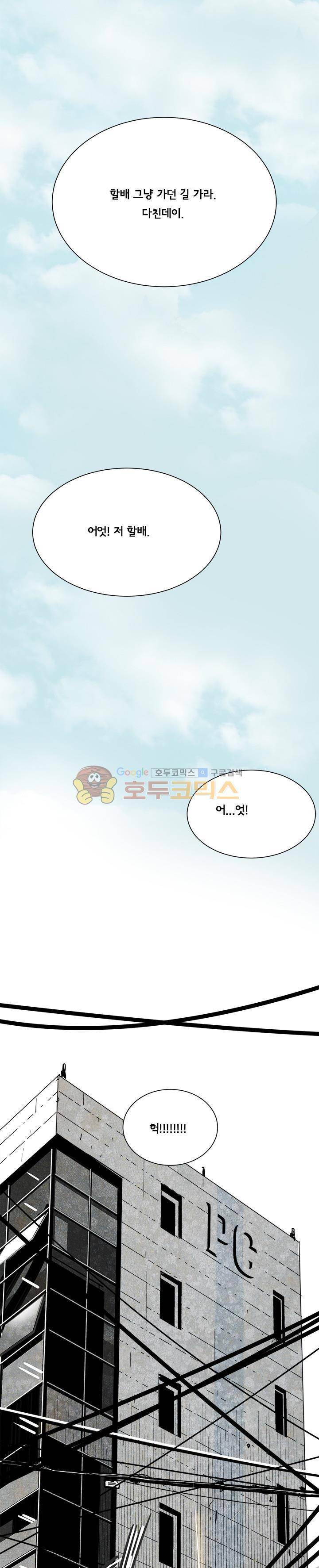 하회탈 4화 1