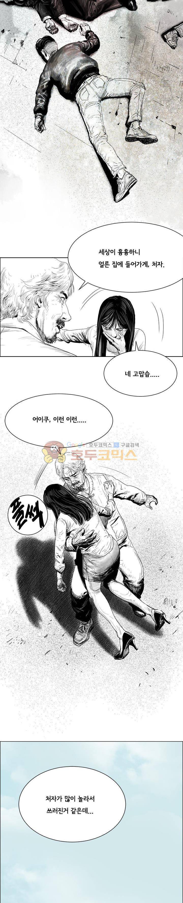 하회탈 4화 3