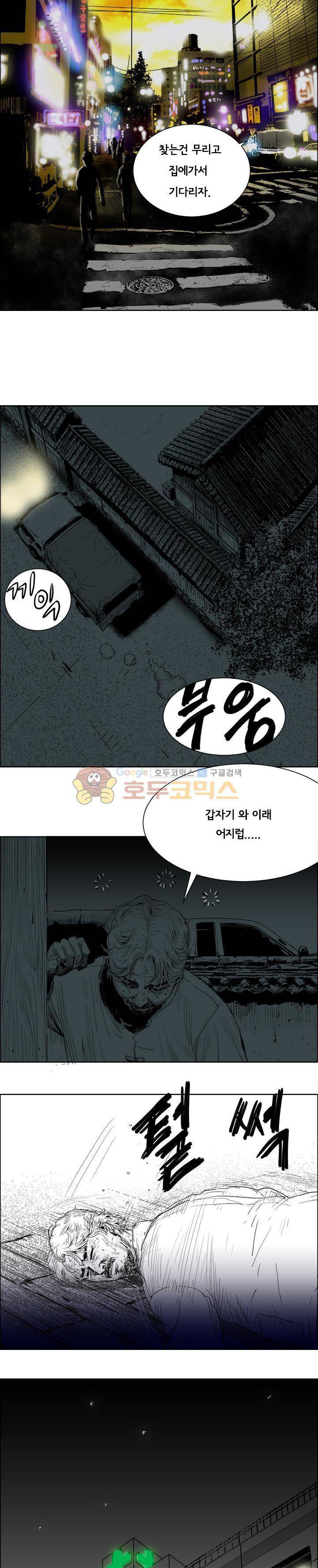 하회탈 4화 5