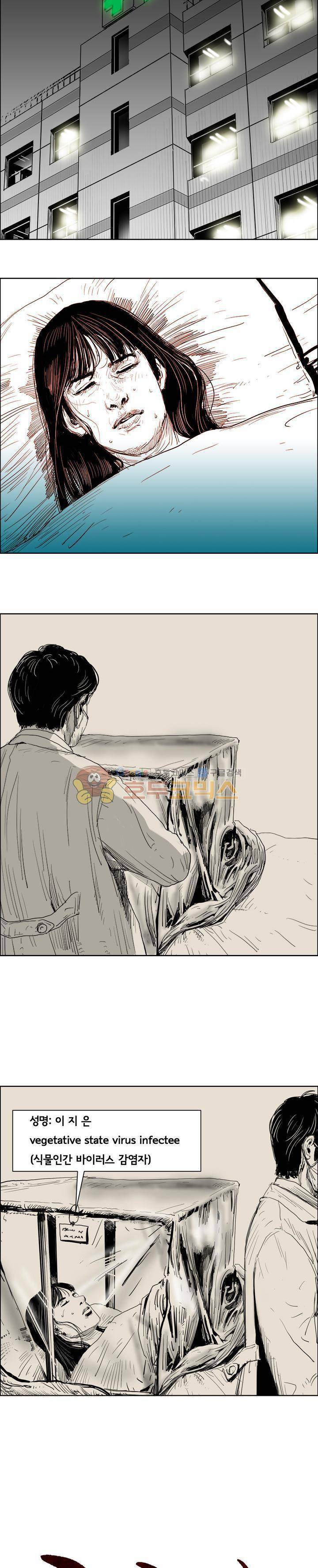 하회탈 4화 6