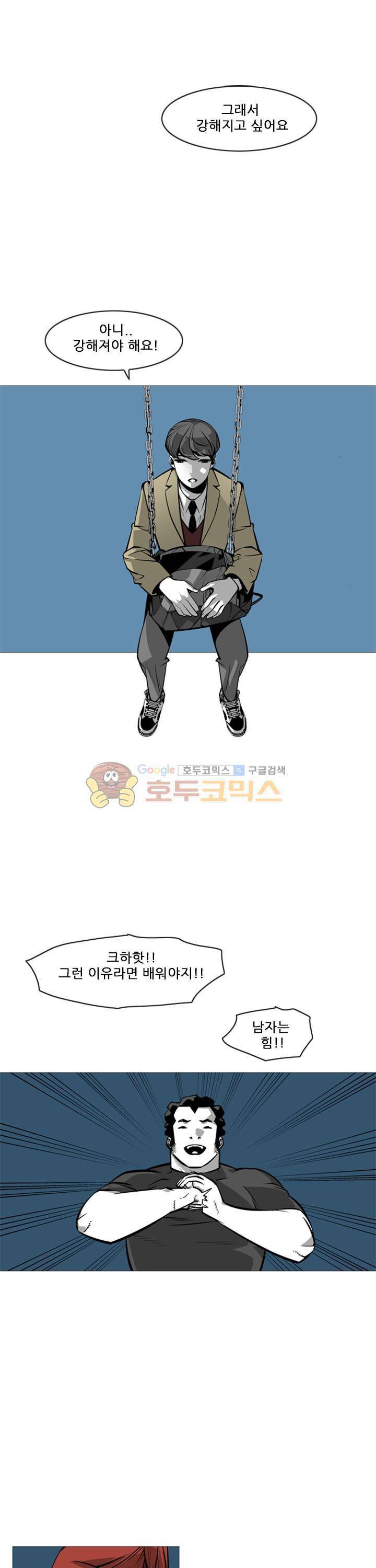 서브미션 17화 1