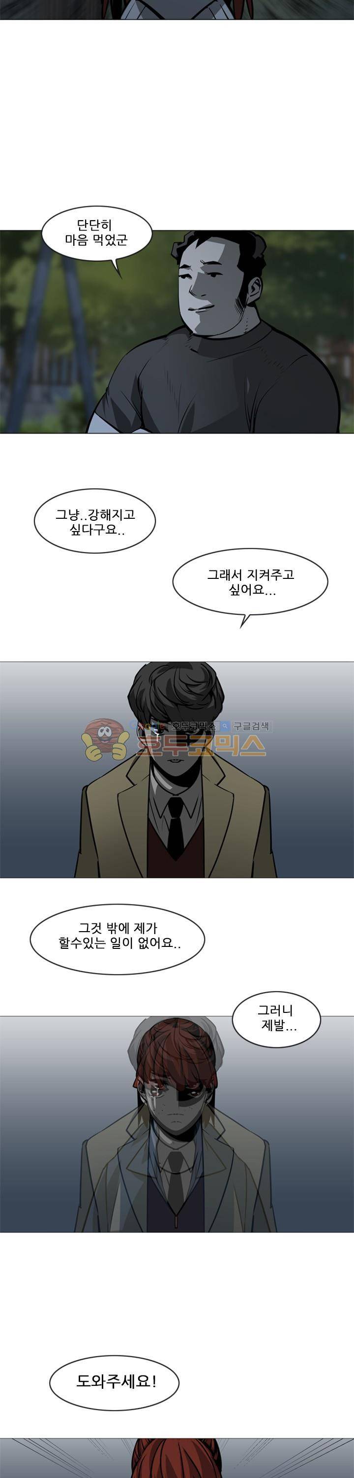 서브미션 17화 4