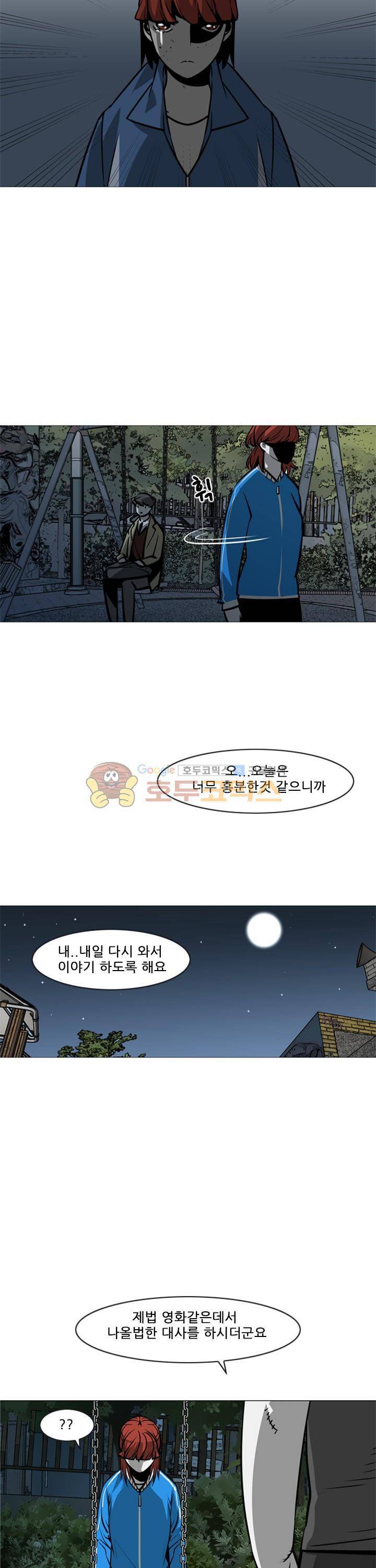 서브미션 17화 5