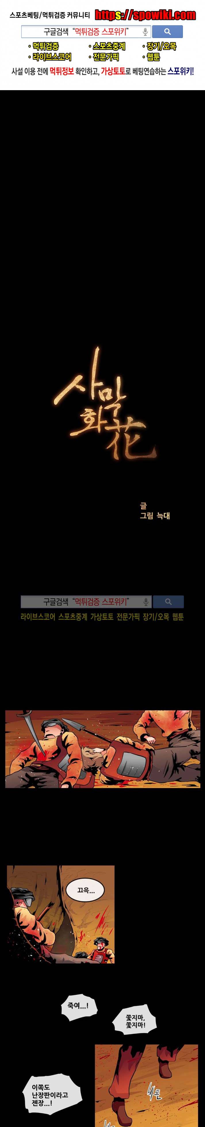 사막화 74화 1