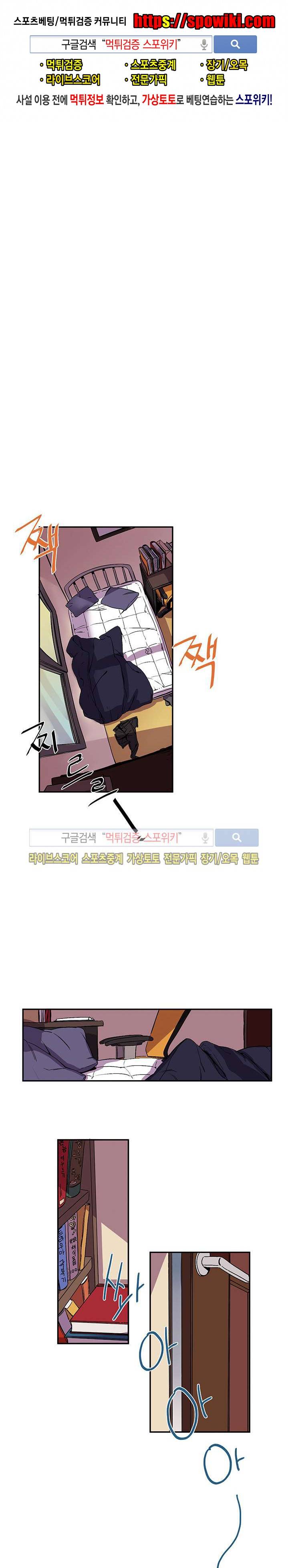 꼬리를 흔들다 20화 1