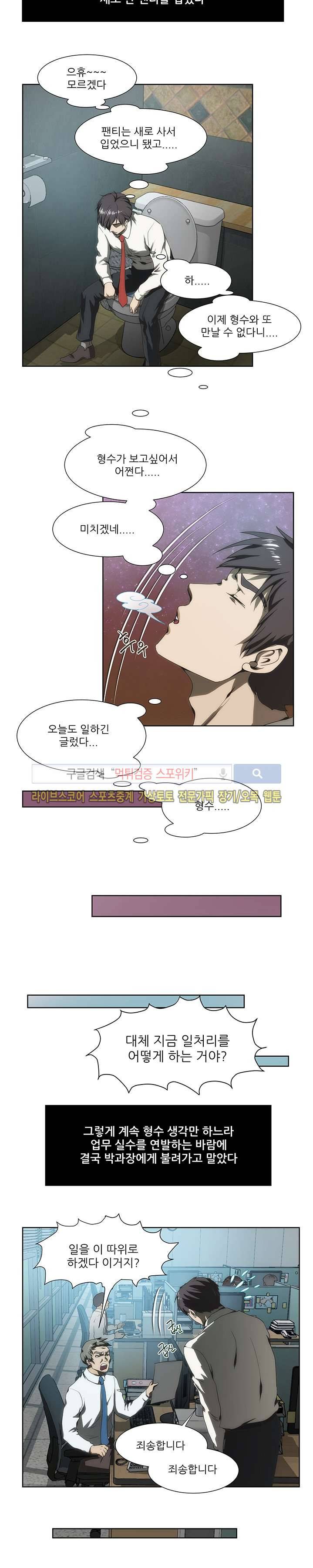 형수 51화 2