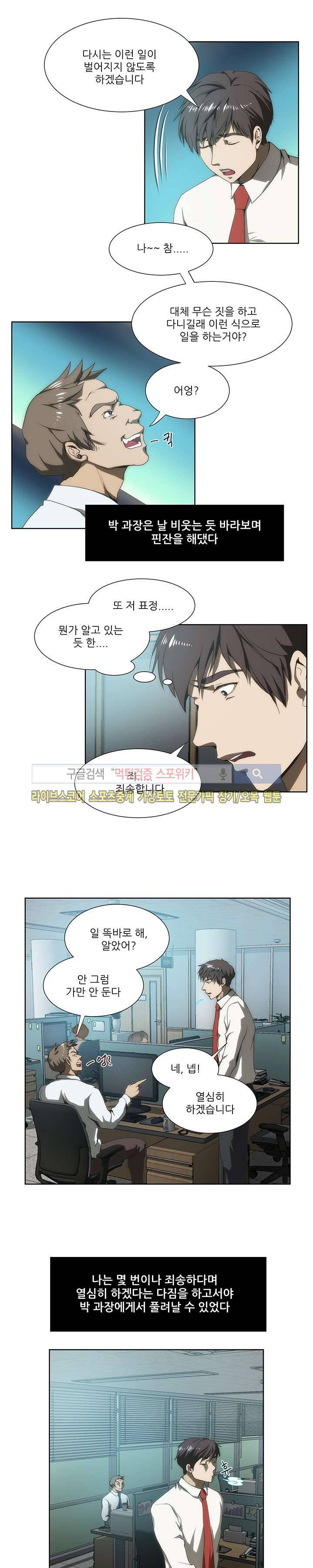 형수 51화 3