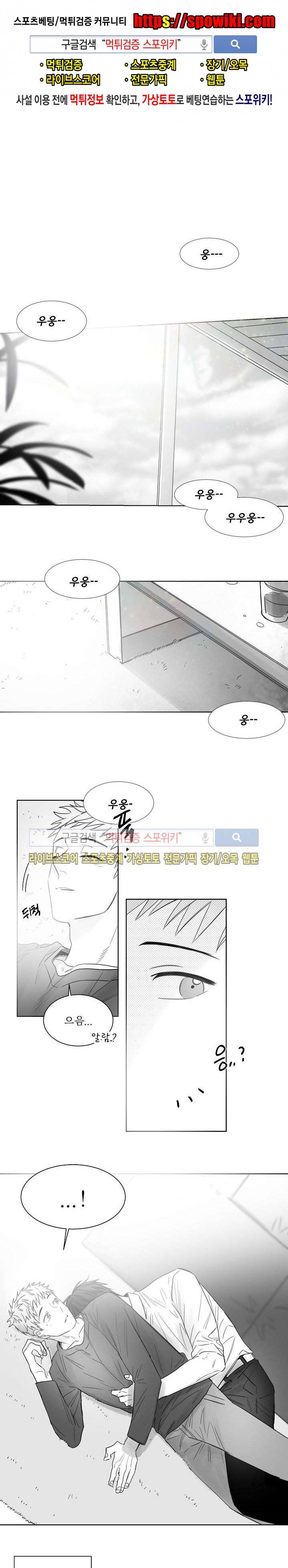 천개의 학 15화 1