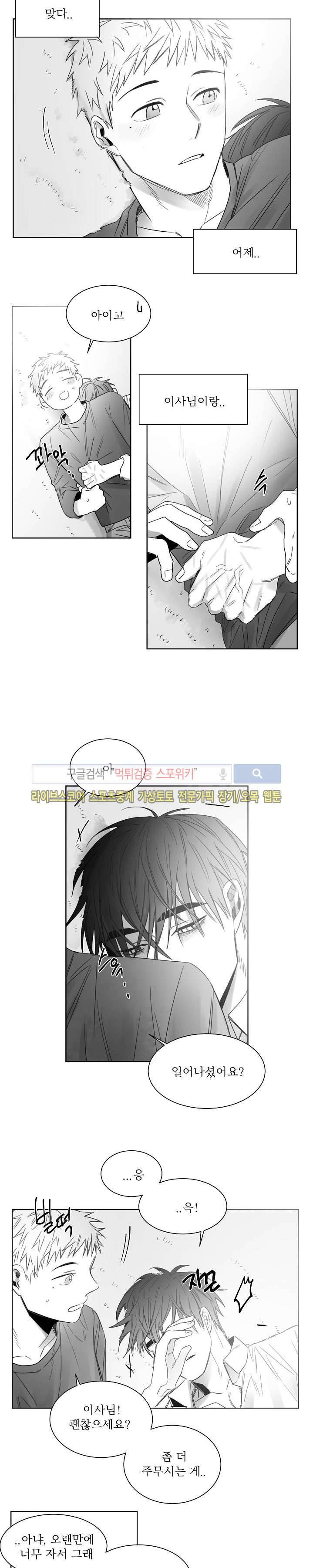 천개의 학 15화 2