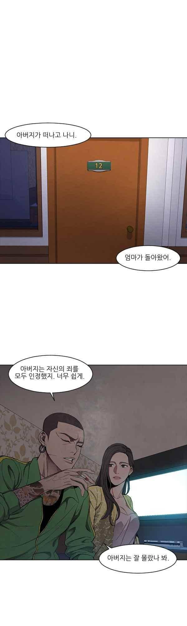 설마리 비디오방 37화 1