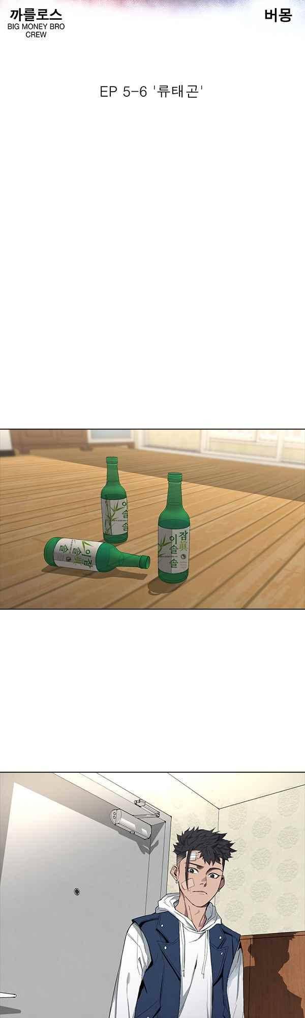 설마리 비디오방 37화 4