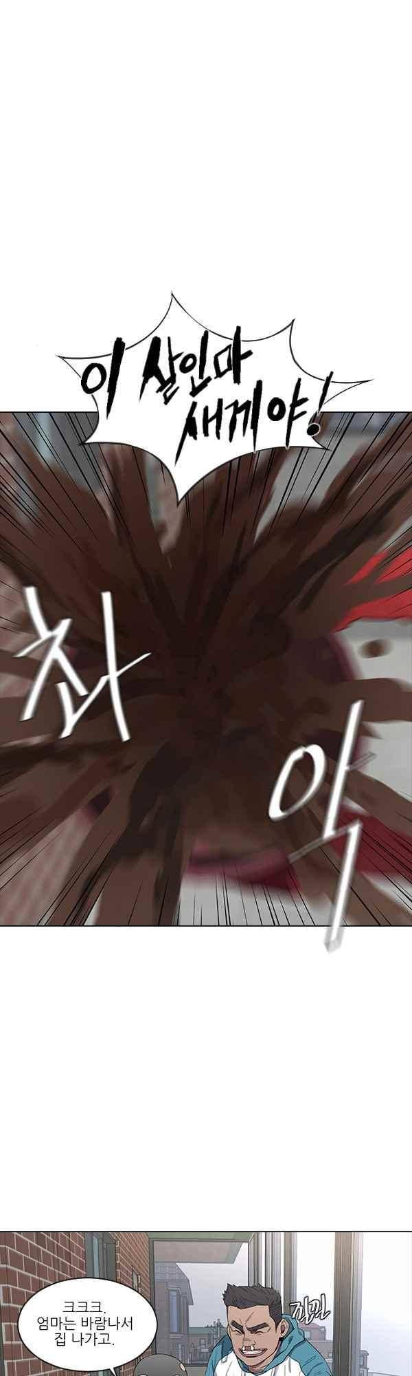 설마리 비디오방 37화 7