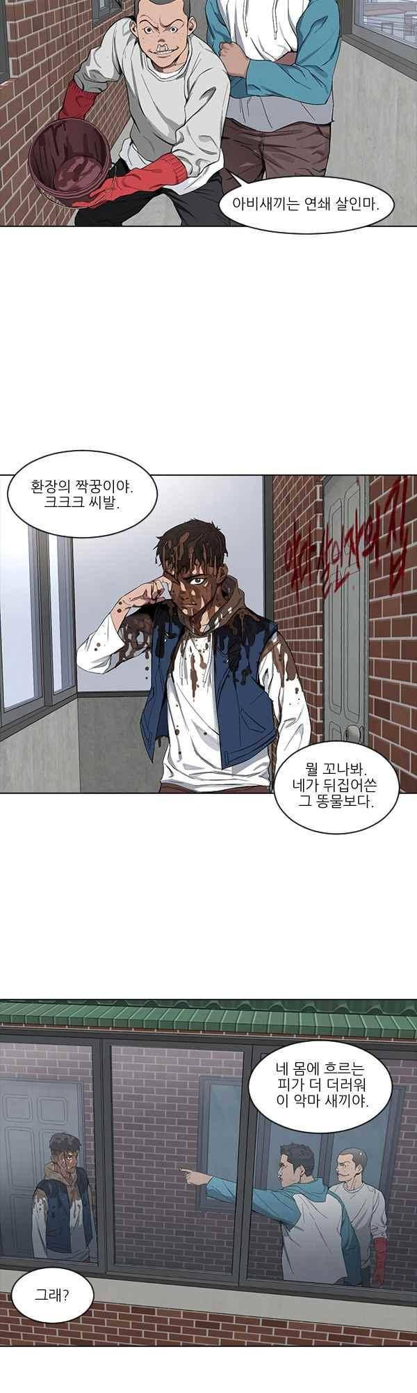 설마리 비디오방 37화 8