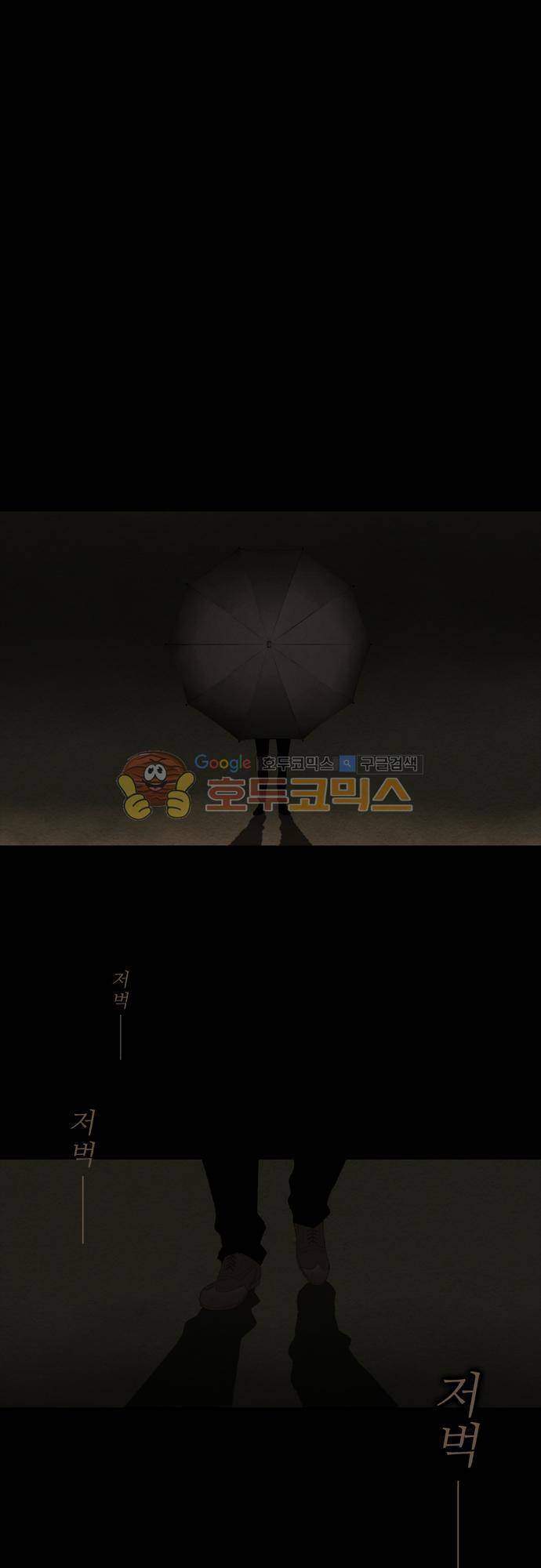우렁이라도 좋아 50화 - 그럼 물건은 잘 가져 갈게여 1