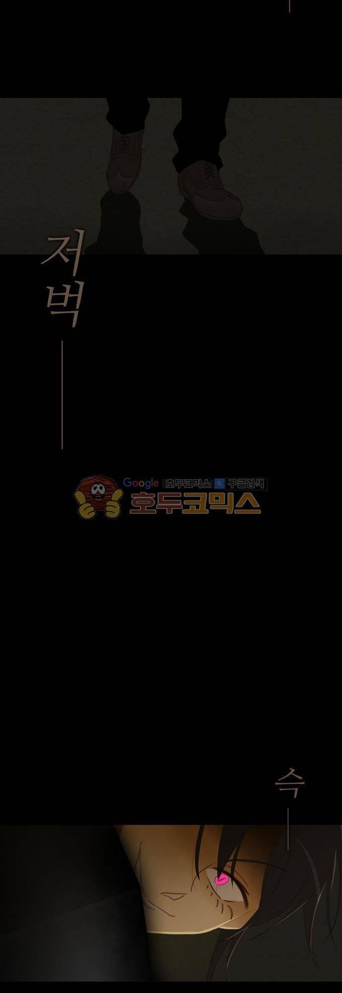우렁이라도 좋아 50화 - 그럼 물건은 잘 가져 갈게여 2