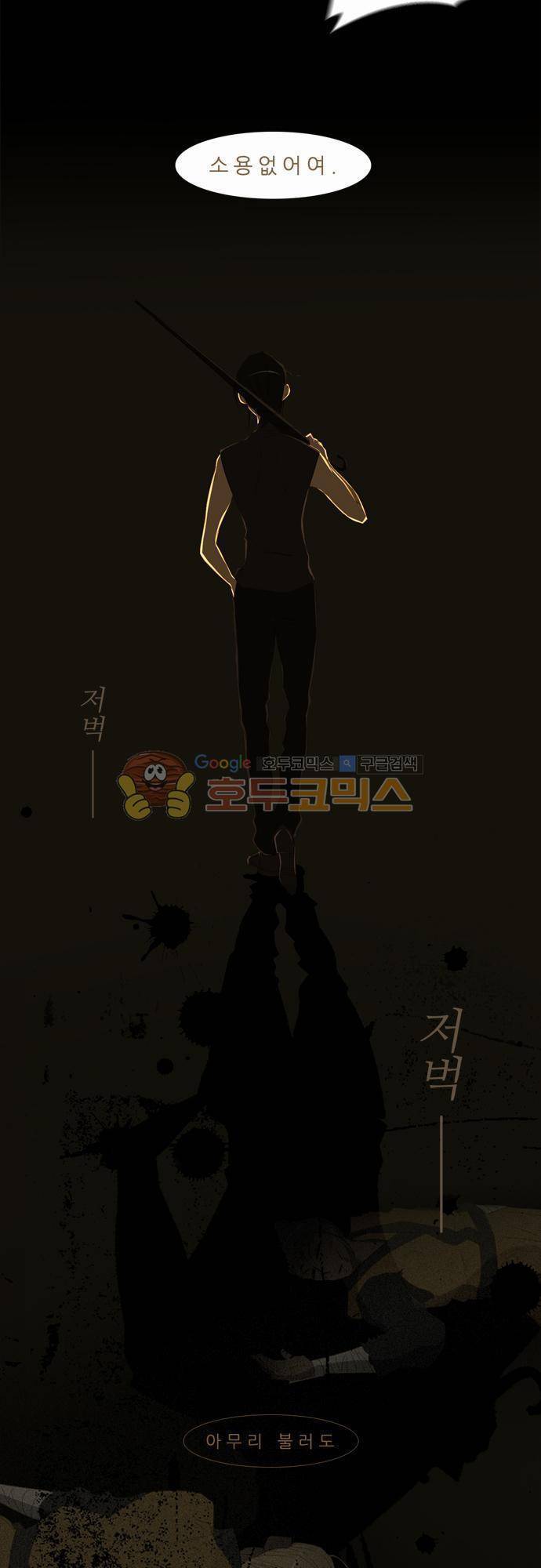 우렁이라도 좋아 50화 - 그럼 물건은 잘 가져 갈게여 6