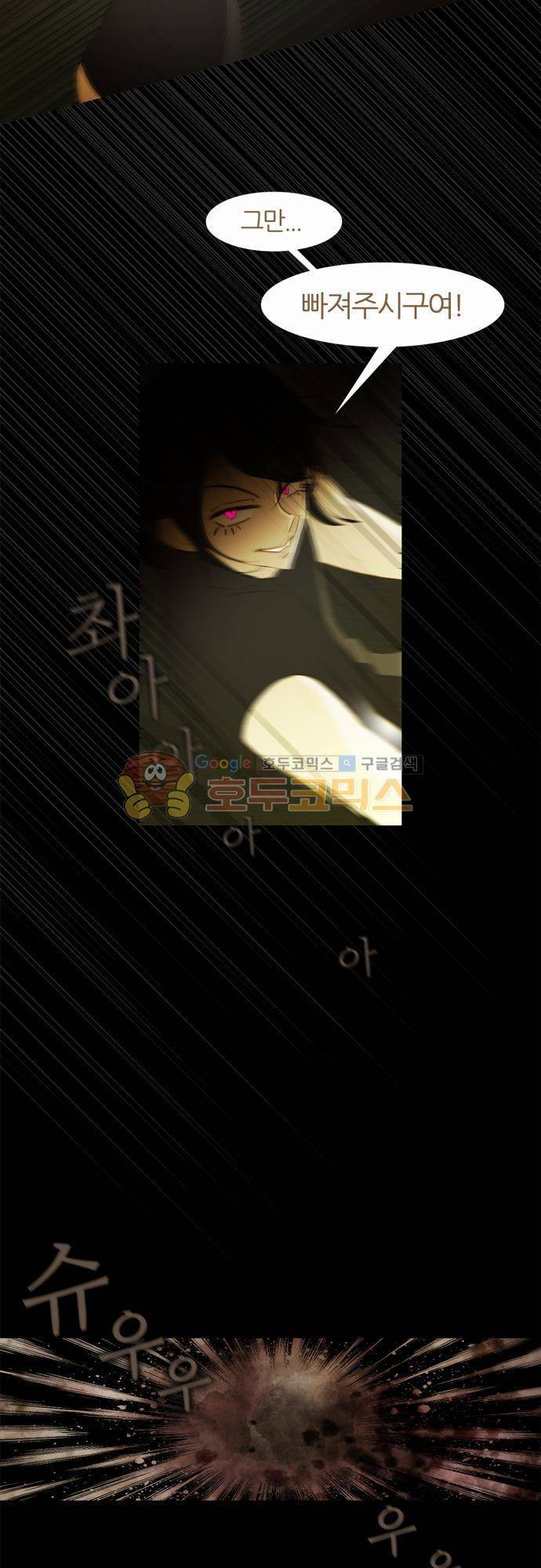 우렁이라도 좋아 50화 - 그럼 물건은 잘 가져 갈게여 9