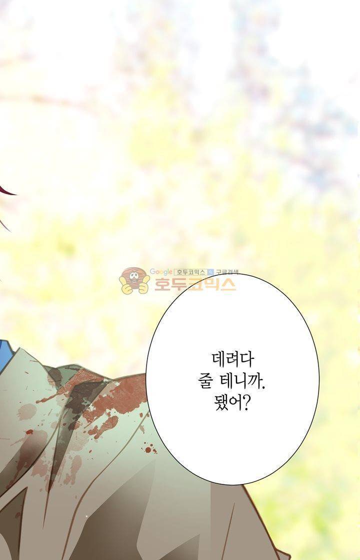 부딪치다 28화 4