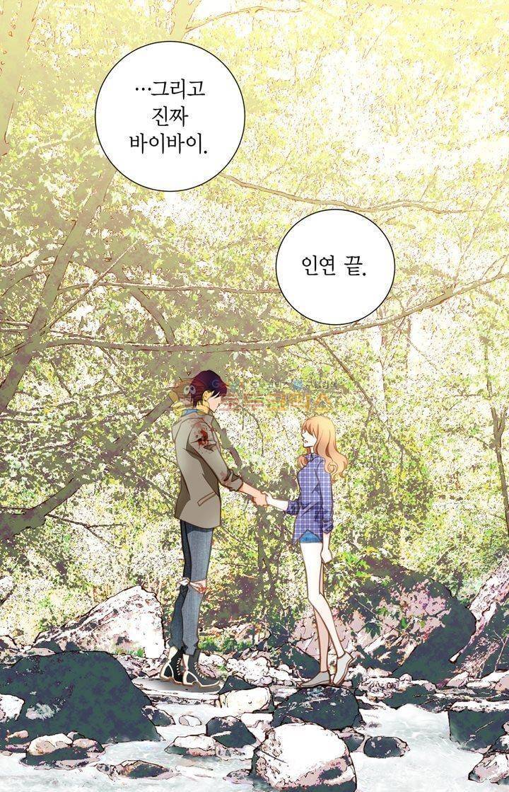 부딪치다 28화 8