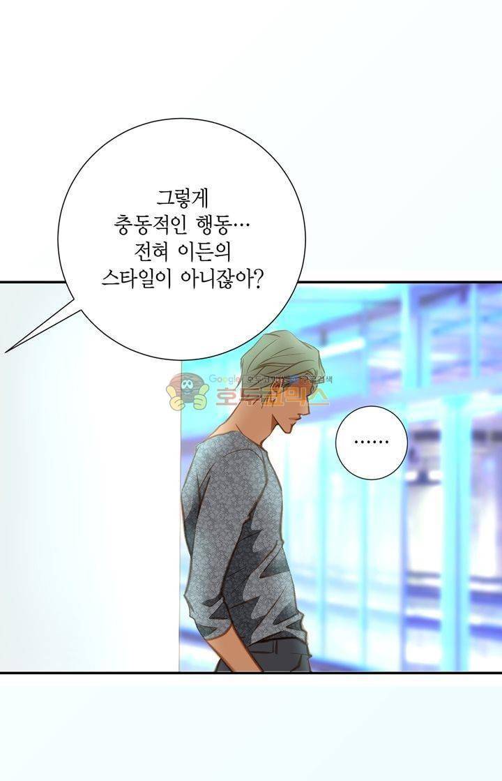 부딪치다 28화 12