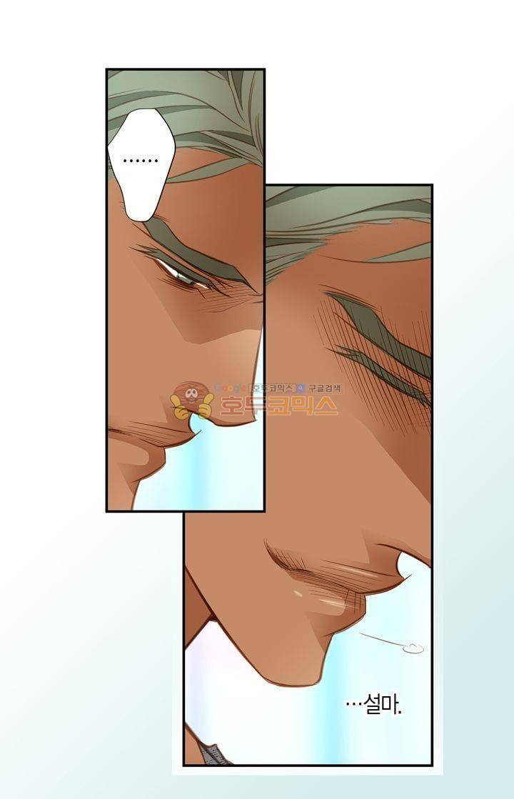 부딪치다 28화 14