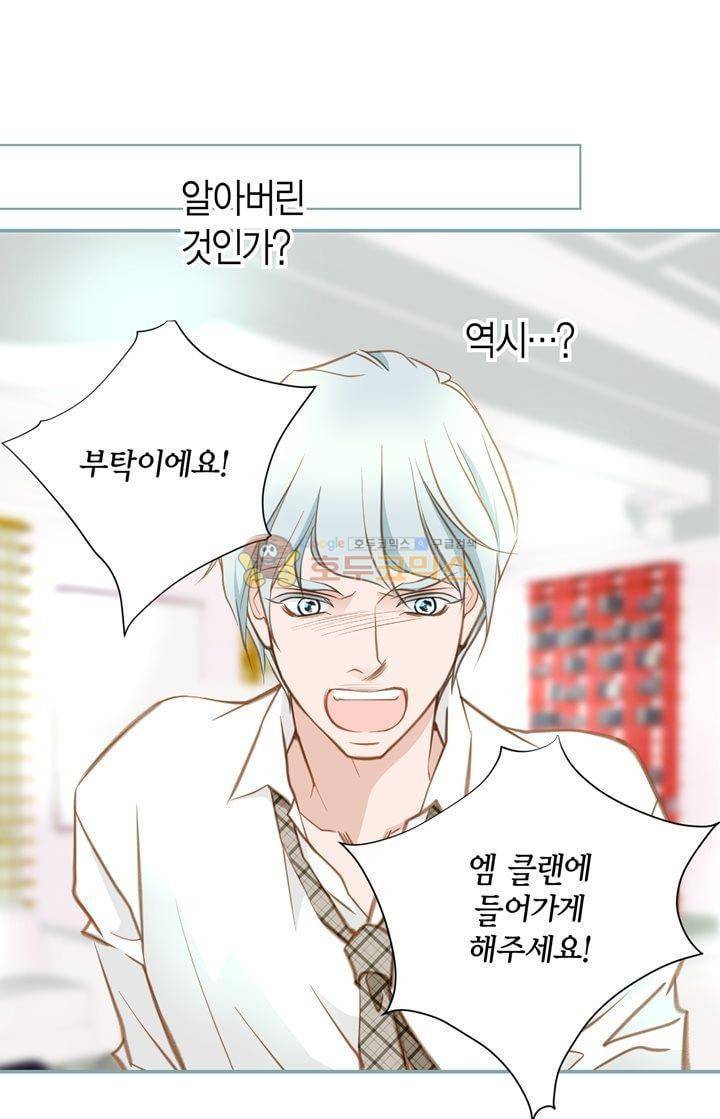 부딪치다 28화 16