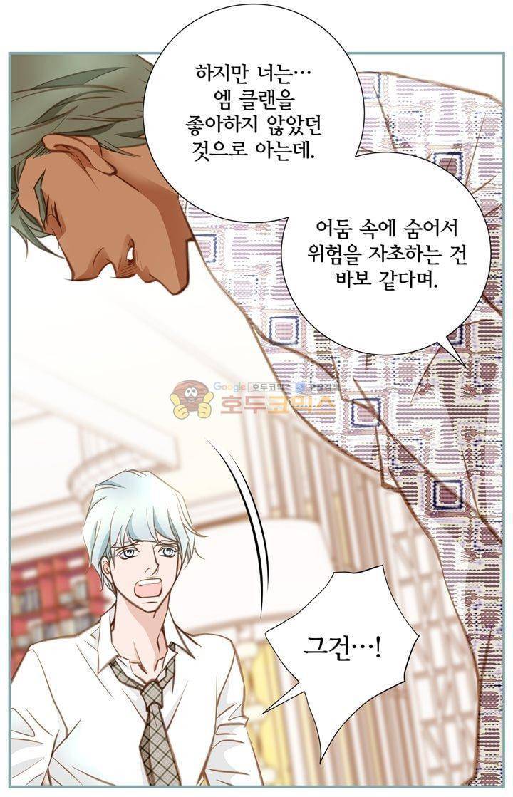 부딪치다 28화 17