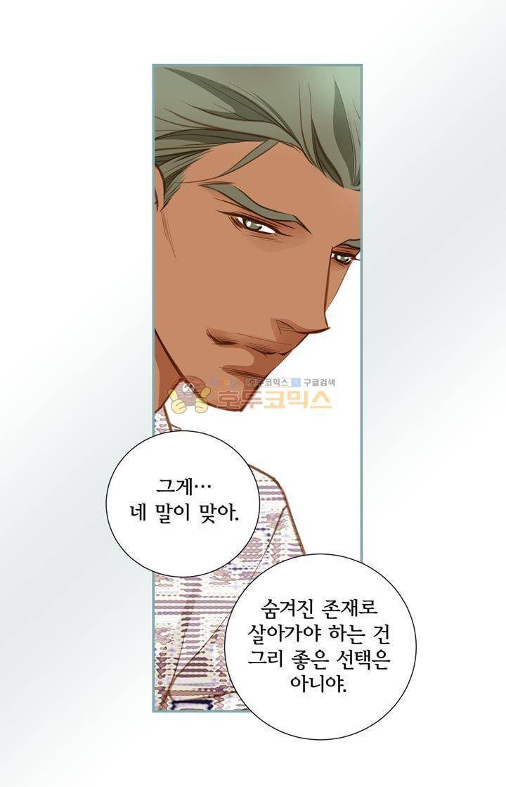 부딪치다 28화 18