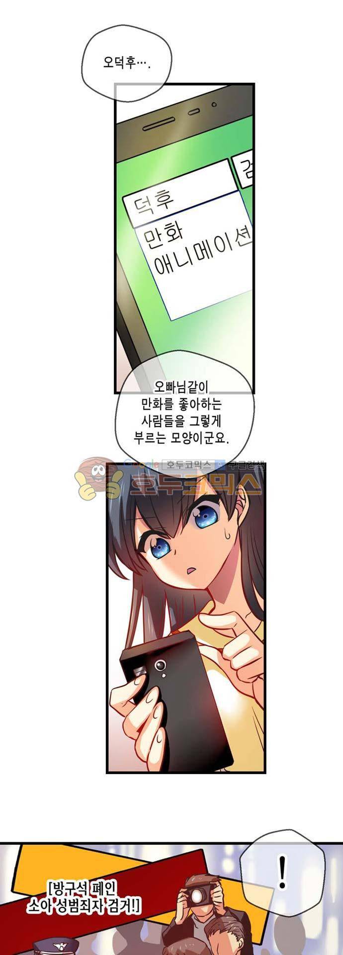 혈라의 일족 41-1화 갱생 (1) 2