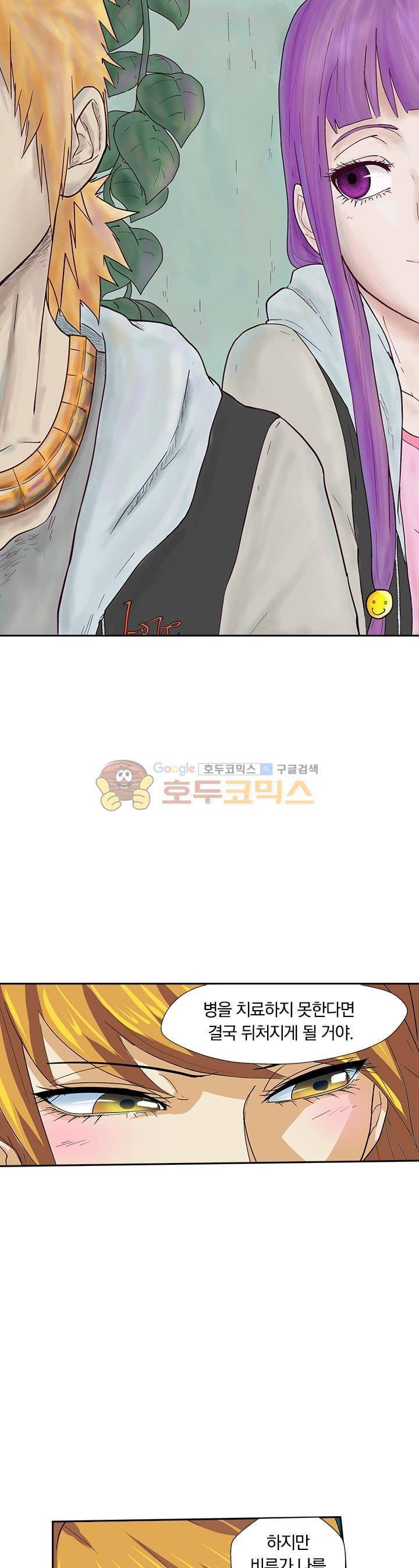 요신기 10화 1