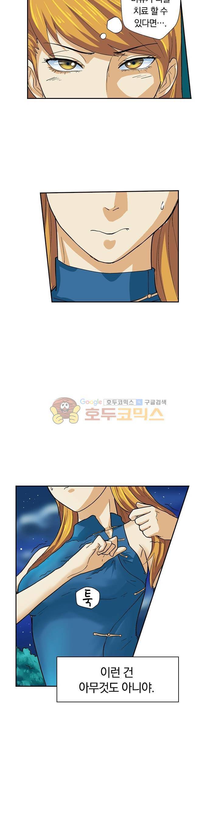 요신기 10화 2