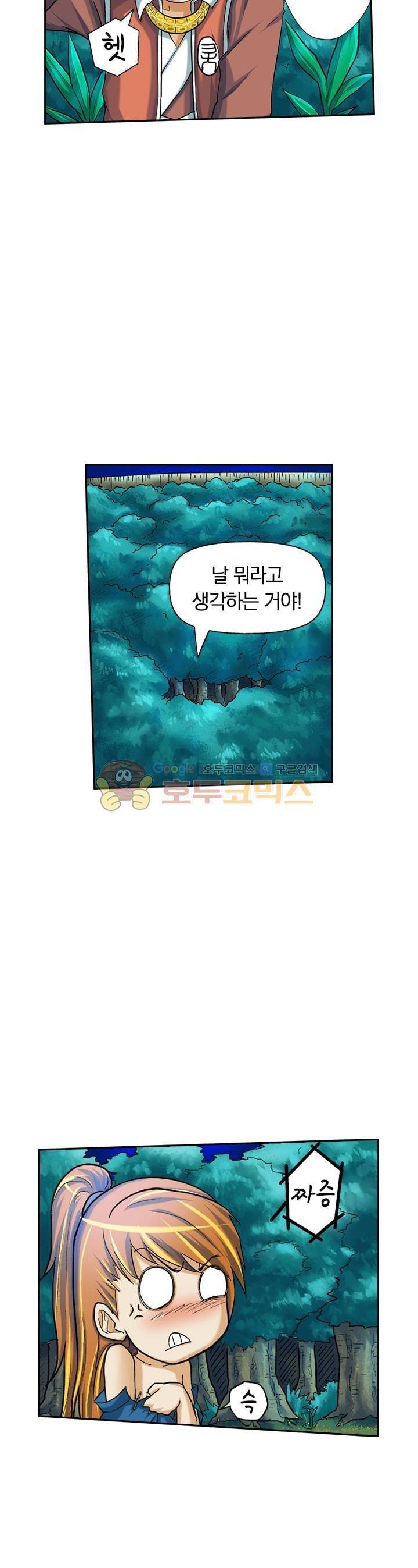 요신기 10화 5