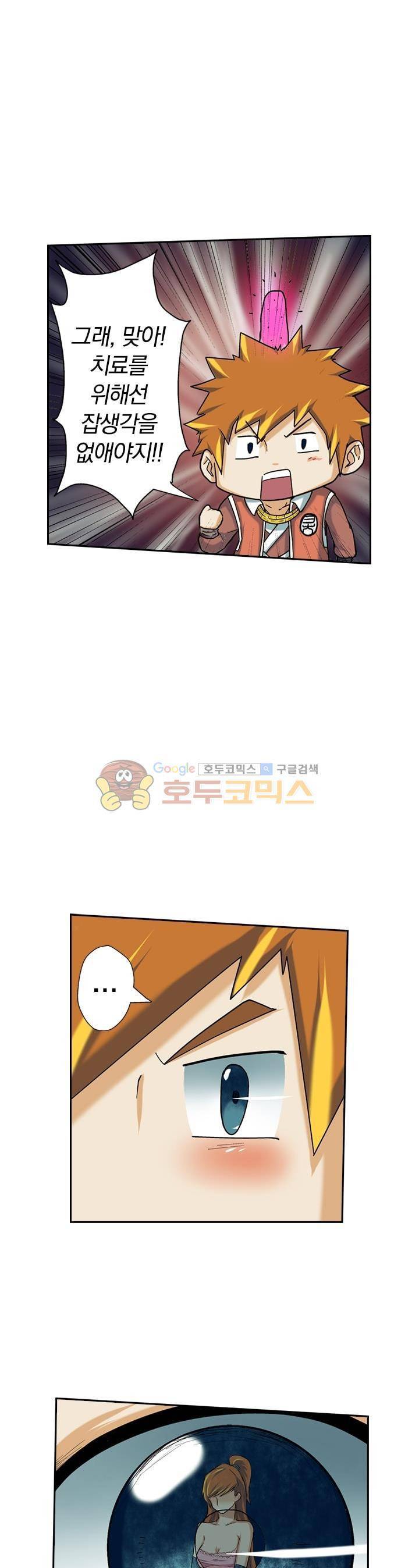 요신기 10화 6