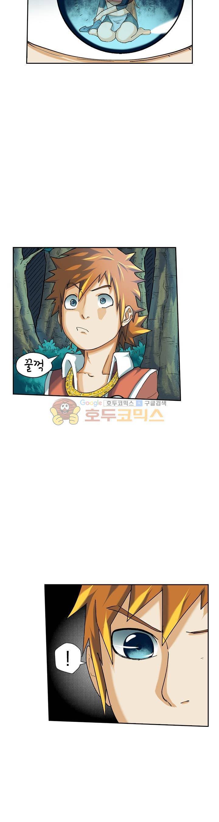 요신기 10화 7