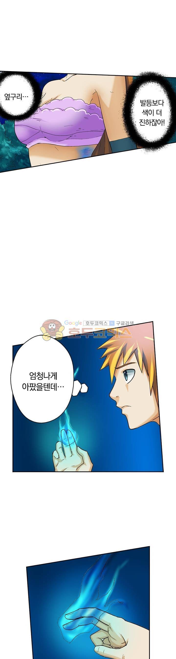 요신기 10화 8