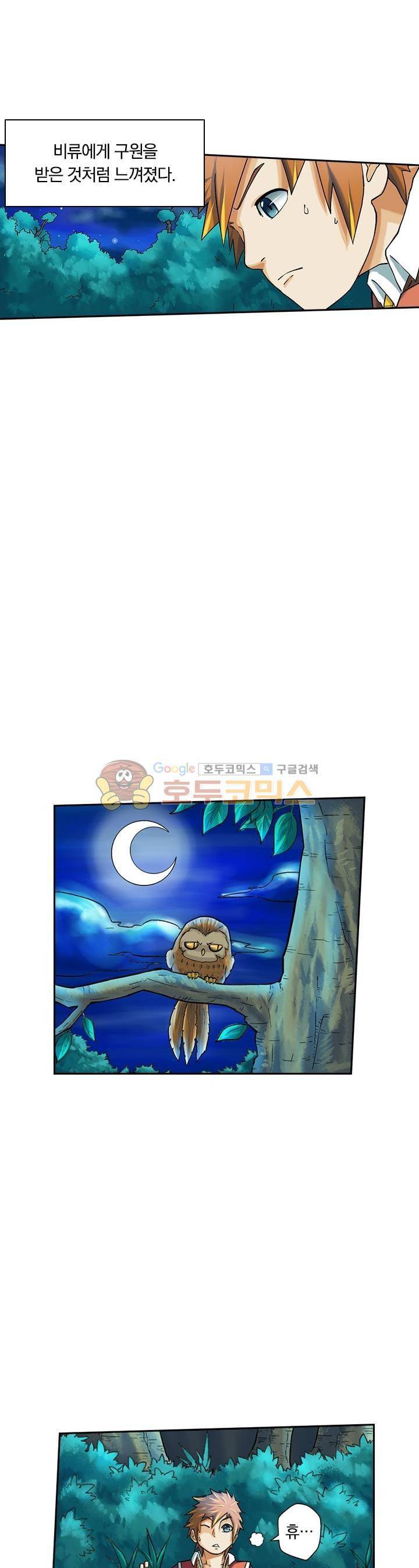 요신기 10화 11