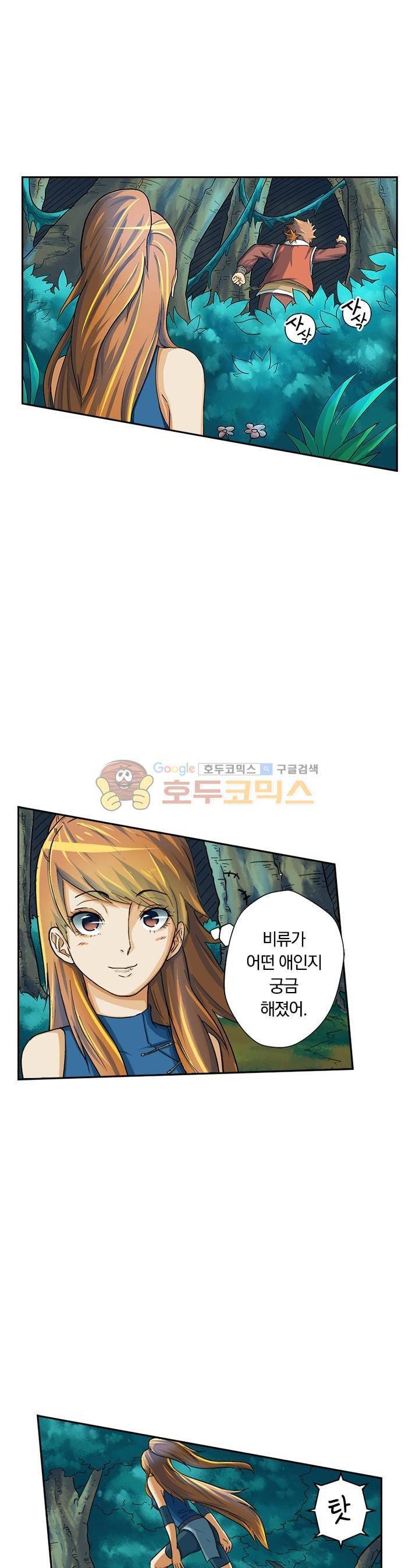 요신기 10화 16