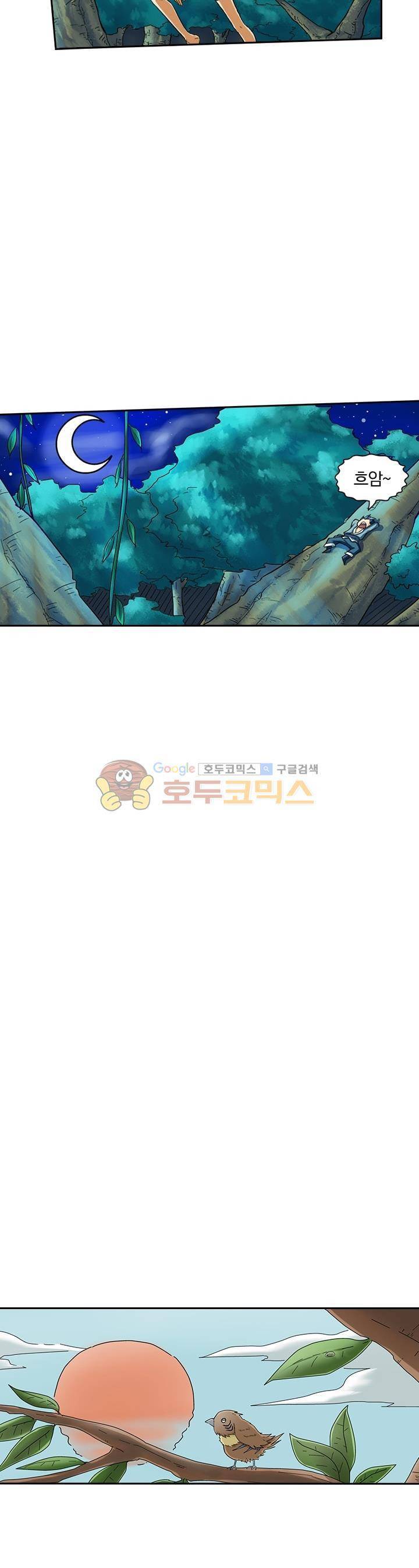 요신기 10화 17