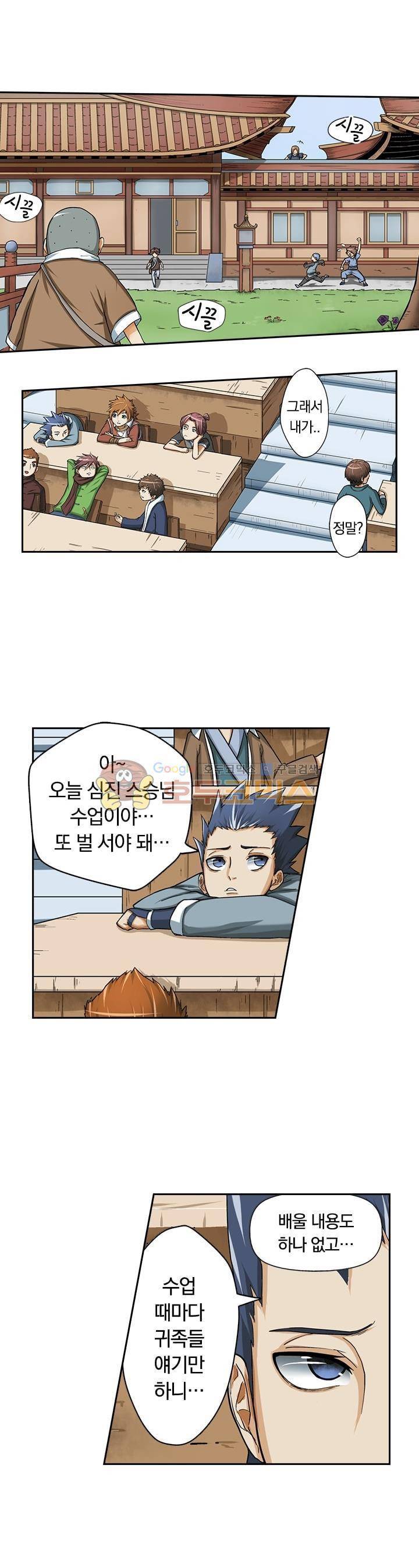 요신기 10화 18