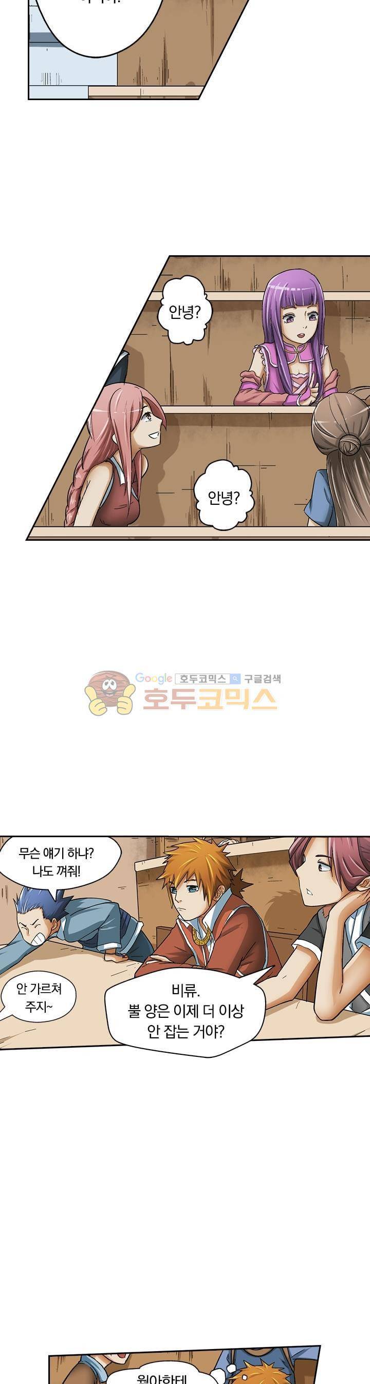 요신기 10화 20