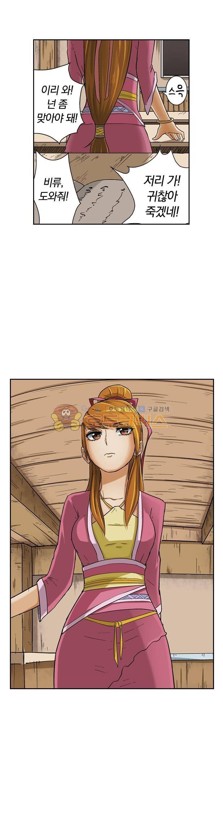요신기 10화 22