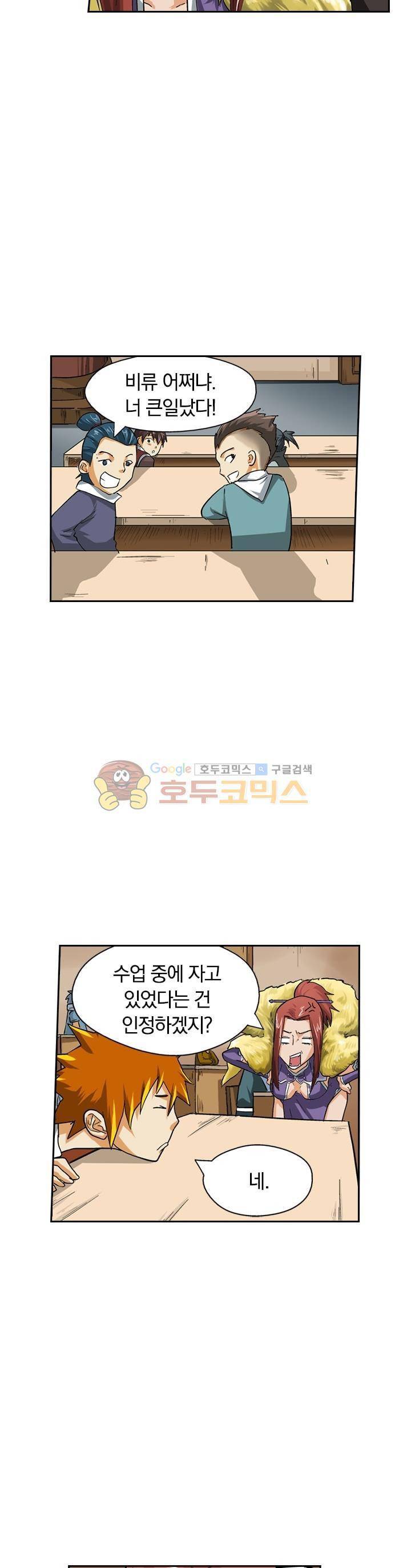 요신기 12화 2