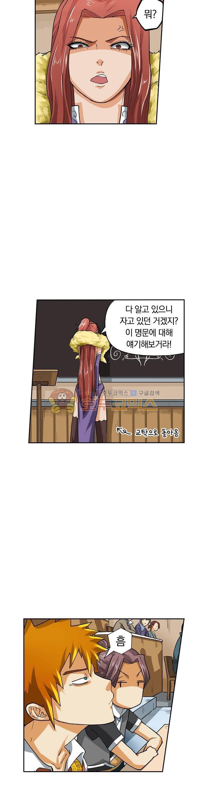 요신기 12화 3