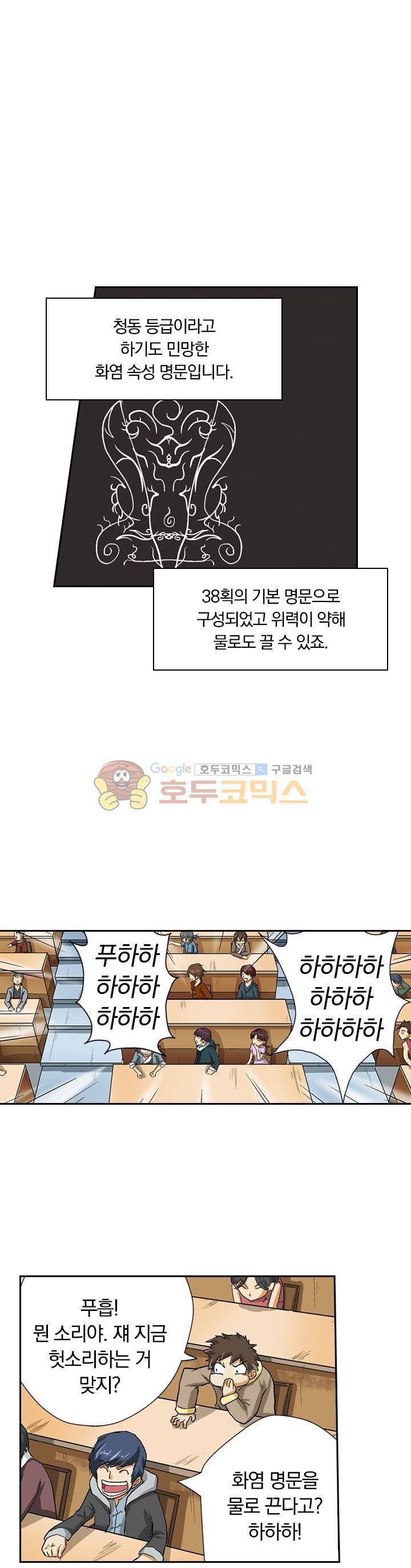 요신기 12화 4