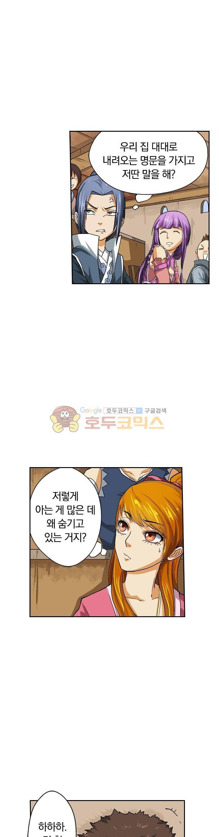 요신기 12화 5