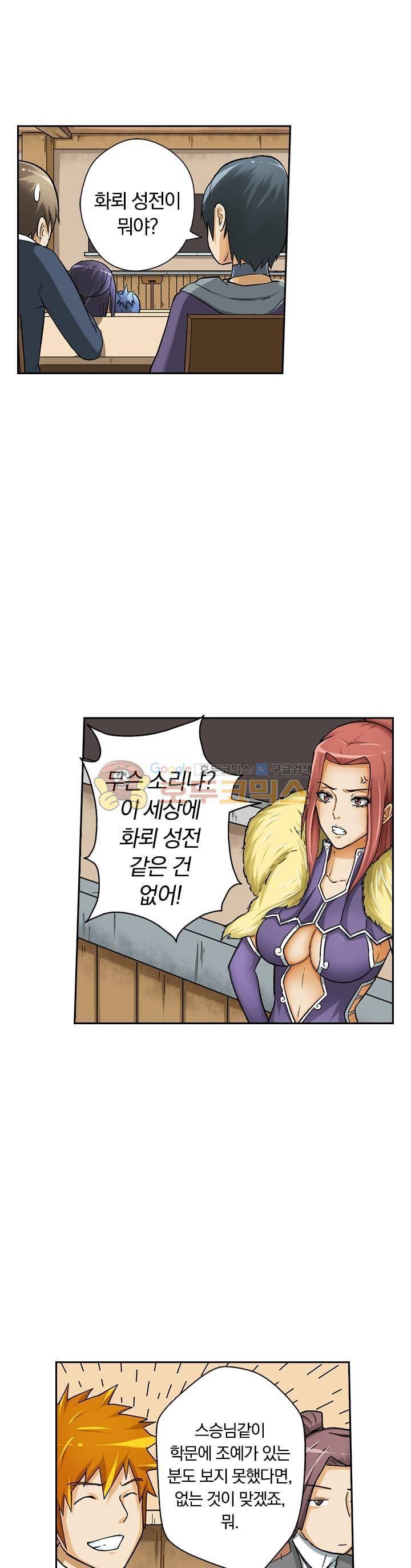 요신기 12화 8