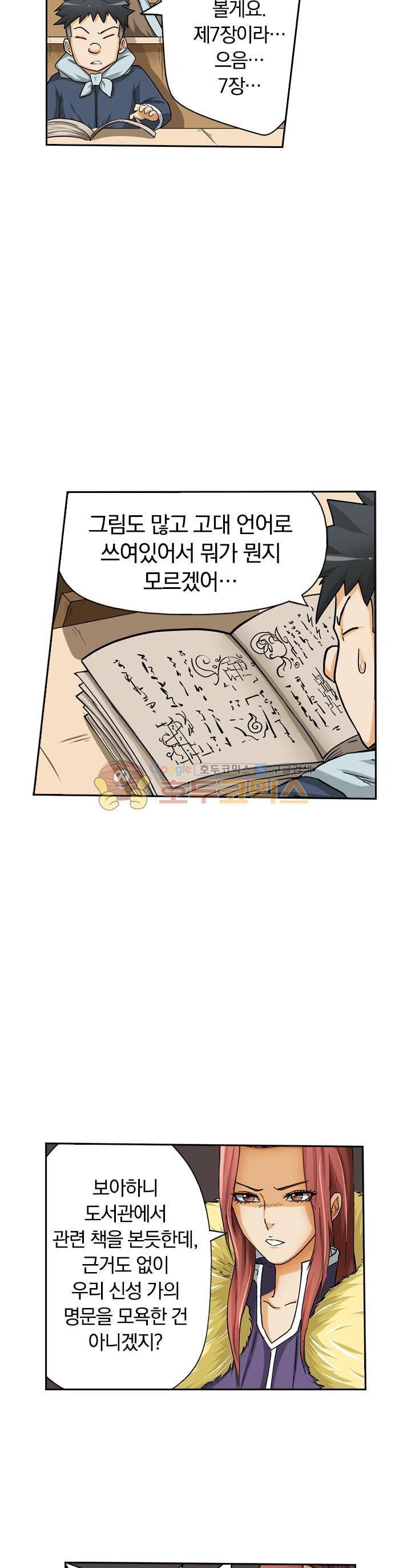 요신기 12화 11
