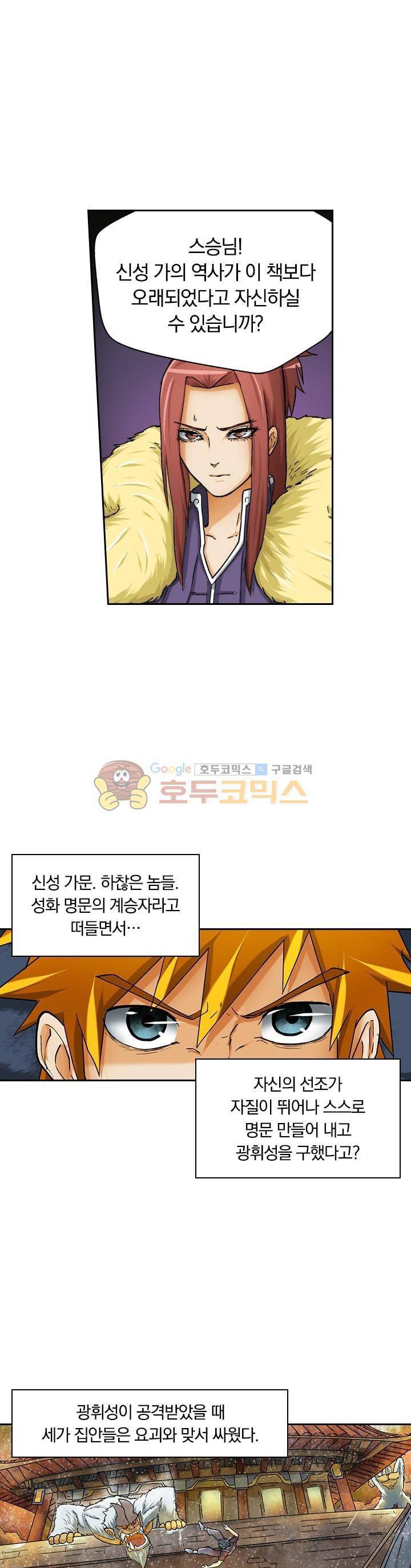 요신기 12화 13