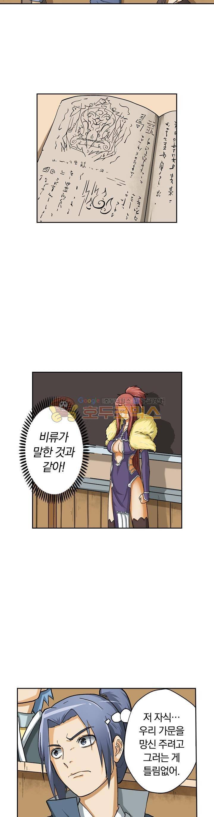 요신기 12화 15